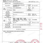 江西重防腐地坪,江西超强耐腐蚀涂料-缩略图3